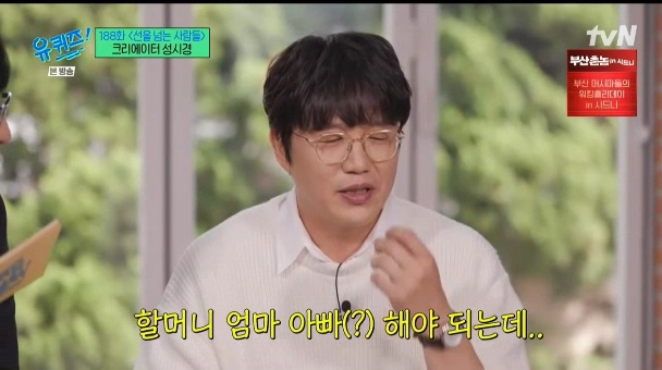 [유퀴즈] 성시경 : 예능을 안하면 음악프로에 못나가는거예요... | 인스티즈