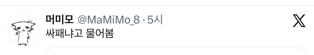 애인 집에 갔는데 이러면 어떨 것 같아? Mbti별 반응 알려줘 | 인스티즈