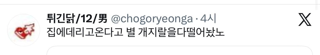 애인 집에 갔는데 이러면 어떨 것 같아? Mbti별 반응 알려줘 | 인스티즈