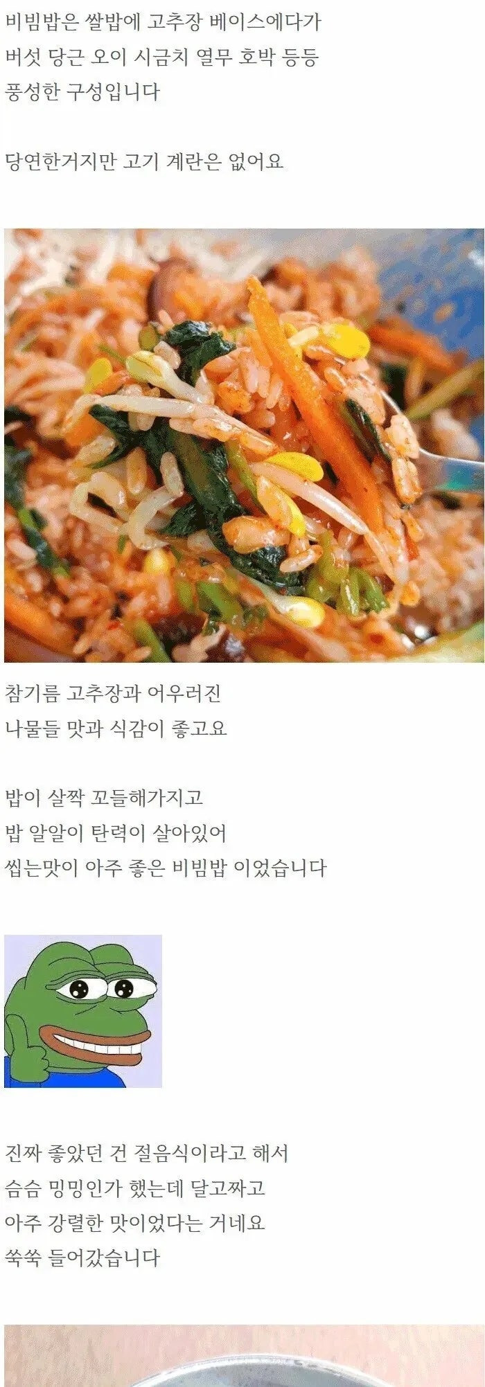 석가탄신일에 절 가서 비빔밥 얻어먹은 사람.jpg | 인스티즈