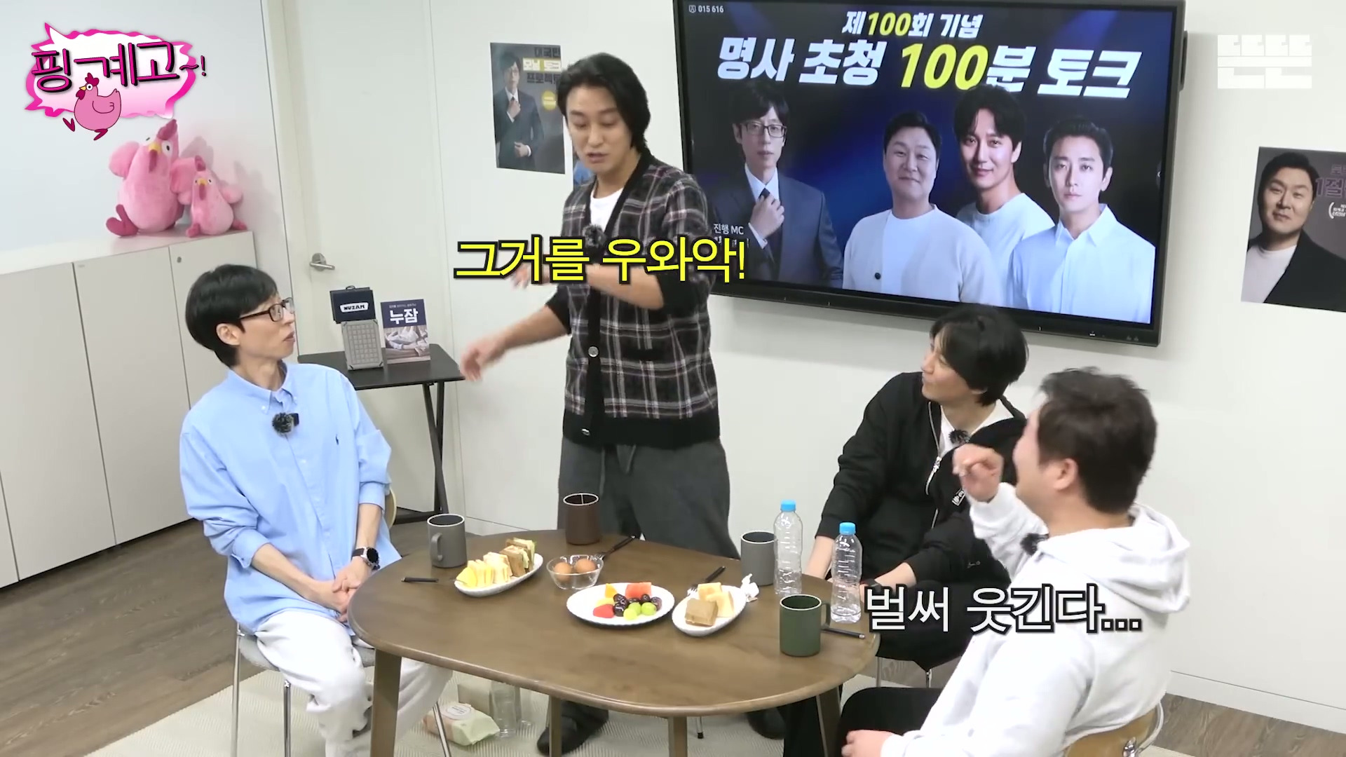 [핑계고] ??? : 근데 몸을 열심히 푸셔서 솔직히 그땐 그 생각을 했어 '유난이다' 근데...jpg | 인스티즈