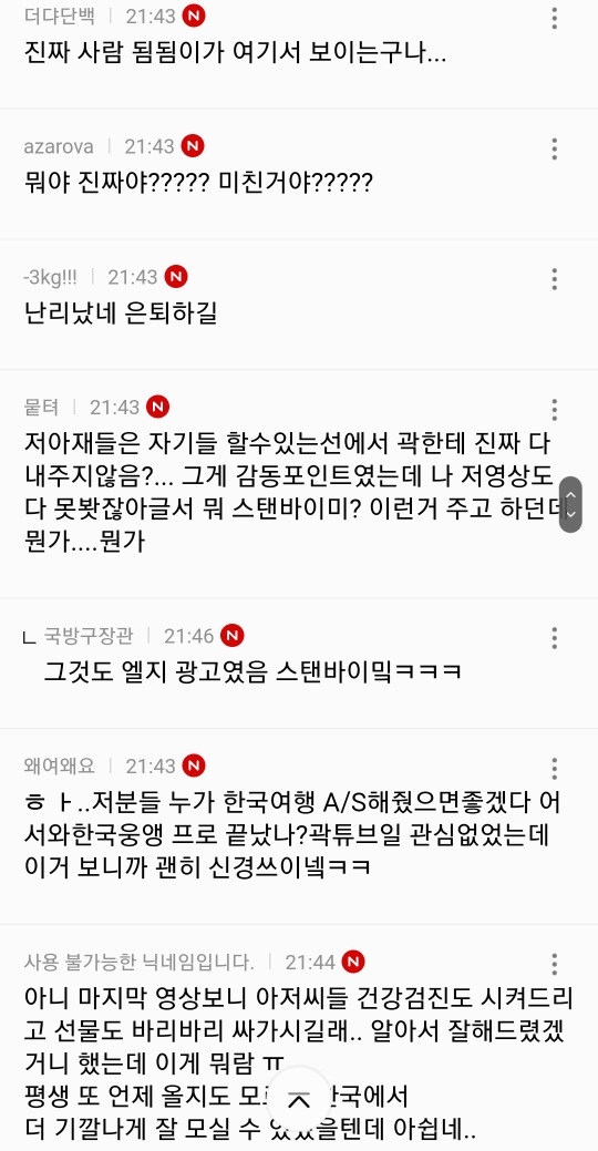 곽튜브가 진짜 큰일난 이유(feat 여성시대) | 인스티즈