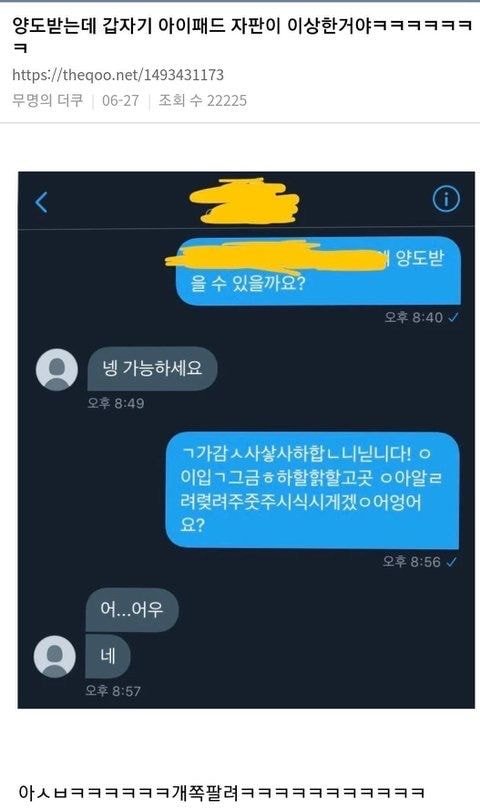 ㅅㅂ 마감시간 급하게 교수님한테 답 보냈는데.jpg | 인스티즈