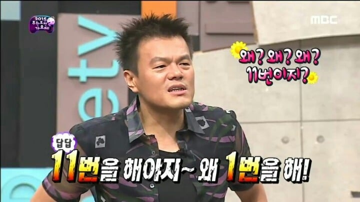 [무한도전] 다 차려진 정답상 시원하게 걷어차는 JYP | 인스티즈