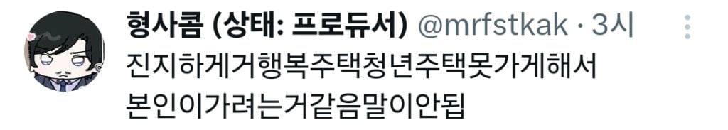 얘들아 진짜 제발 행복주택 청년주택 가지마.x | 인스티즈