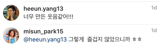 센스 터지는 박미선 인스타 ㅋㅋㅋㅋㅋㅋㅋㅋ | 인스티즈