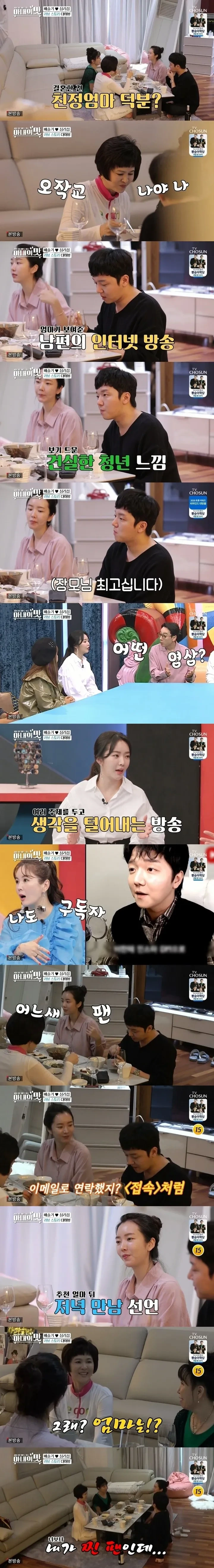 배슬기 남편이 강의하는 '연애의 정석' | 인스티즈