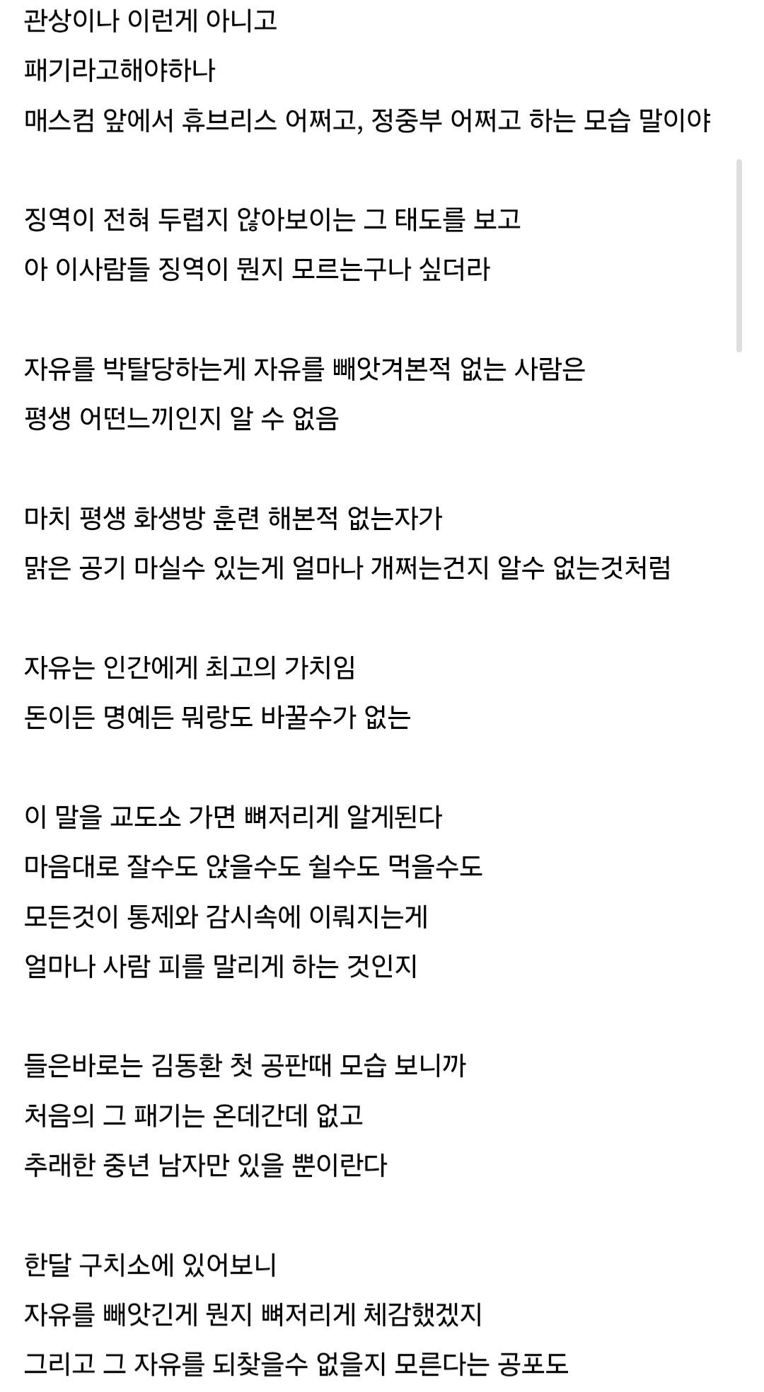 카메라 앞에 당당한 살인자들 보고 느낀 전직 죄인 | 인스티즈