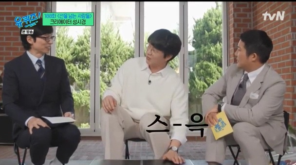 [유퀴즈] 성시경 : 예능을 안하면 음악프로에 못나가는거예요... | 인스티즈