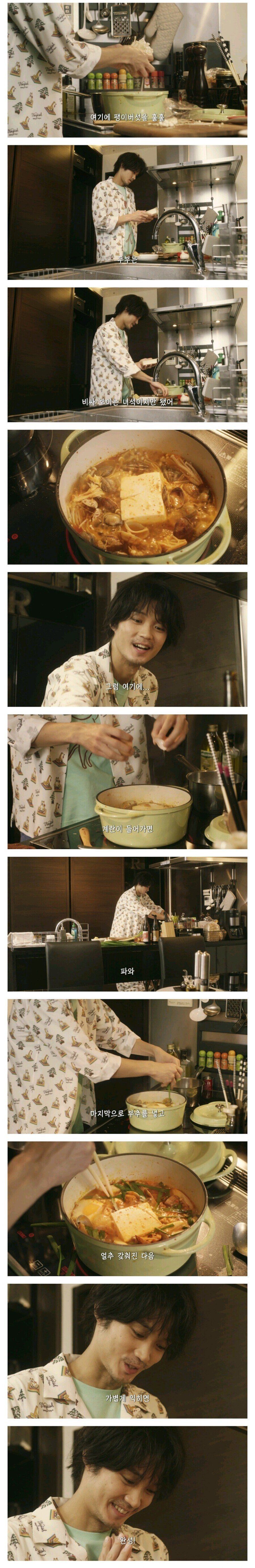 김치찌개 만들어먹는 일본인 | 인스티즈