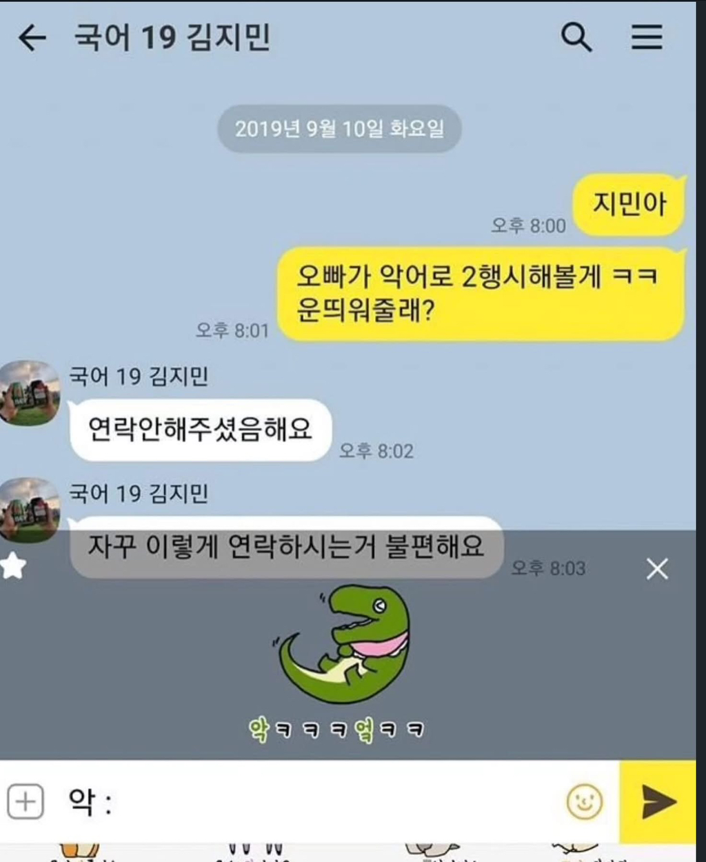 오빠가 악어로 2행시해볼게 | 인스티즈