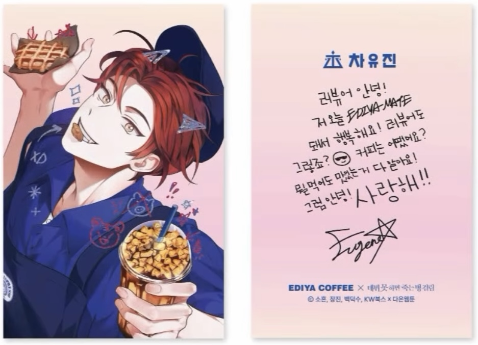 팬들 대체적으로 만족중이라는 데못죽X이디야 콜라보 굿즈 구성&실사.jpg | 인스티즈