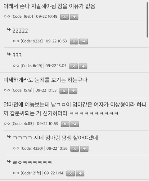 요즘 방송가에서 성인지감수성 신경 좀 쓰는거 같은게 | 인스티즈