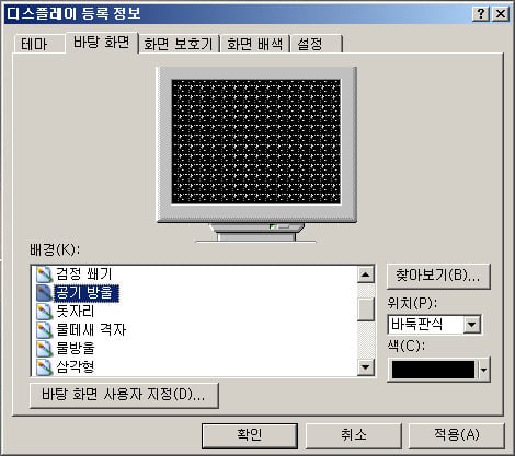 윈도우98 시절 컴퓨터실에서 심심할 때 들어가던 곳.JPG | 인스티즈