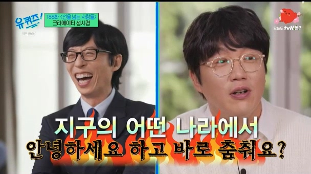 [유퀴즈] 성시경 : 예능을 안하면 음악프로에 못나가는거예요... | 인스티즈