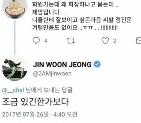 ㅅㅂ 마감시간 급하게 교수님한테 답 보냈는데.jpg | 인스티즈