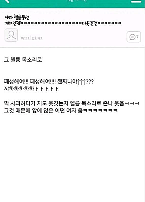 홍대지하철 헬륨가스남 | 인스티즈