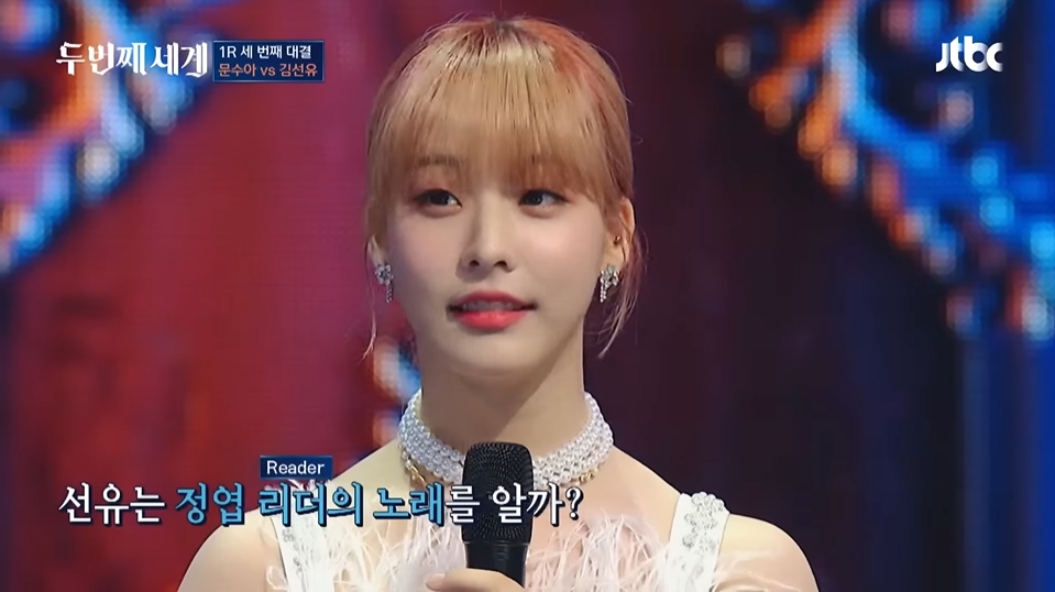 문수아가 연습생 12년한거 알고 놀라는 패널들 | 인스티즈
