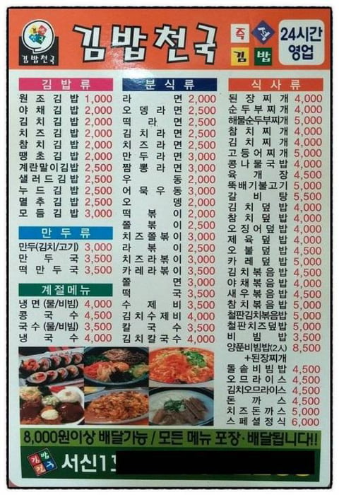 물가 체감 확 와닿는 김밥 가격 | 인스티즈