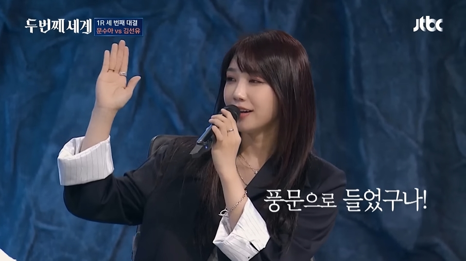 문수아가 연습생 12년한거 알고 놀라는 패널들 | 인스티즈