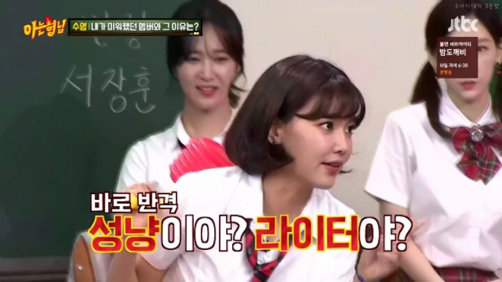 아형 멤버한테 안지는 소녀시대 모음집(feat.김희철) | 인스티즈