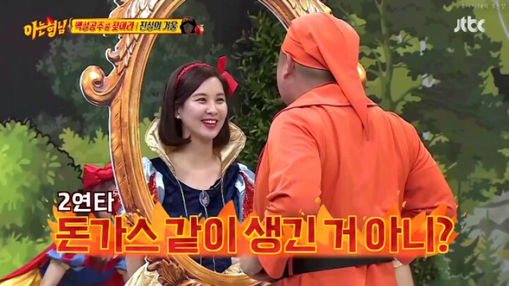아형 멤버한테 안지는 소녀시대 모음집(feat.김희철) | 인스티즈