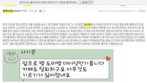 애완용 뱀 구매했는데 독사 받은 사건 | 인스티즈