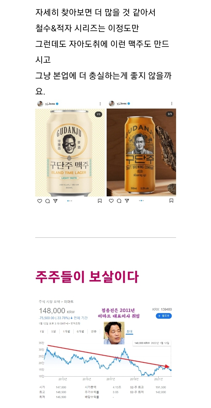 신세계 정용진이 실패한 사업들 | 인스티즈