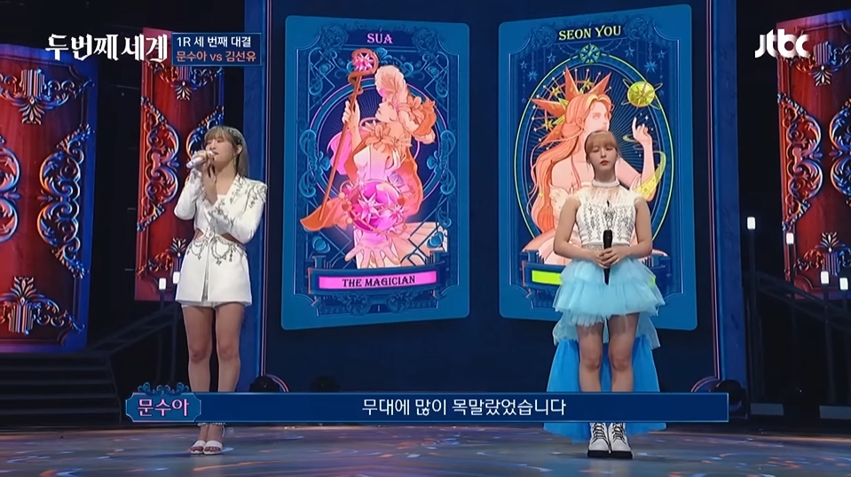 문수아가 연습생 12년한거 알고 놀라는 패널들 | 인스티즈