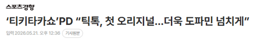 틱톡에서 이번에 새롭게 시작한다는 사업...jpg | 인스티즈