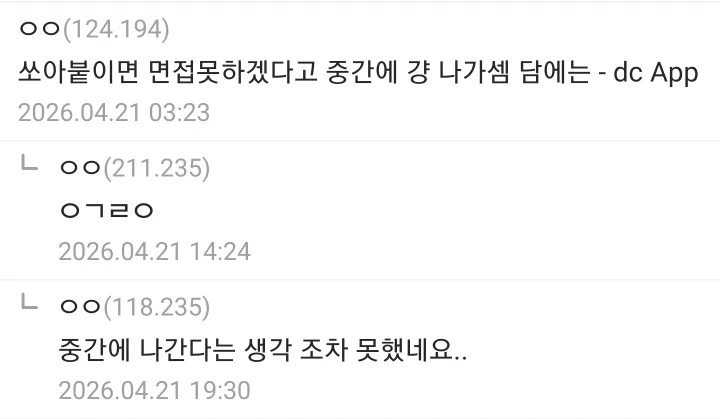 중견 생산직 면접보다가 울어버렸습니다 | 인스티즈