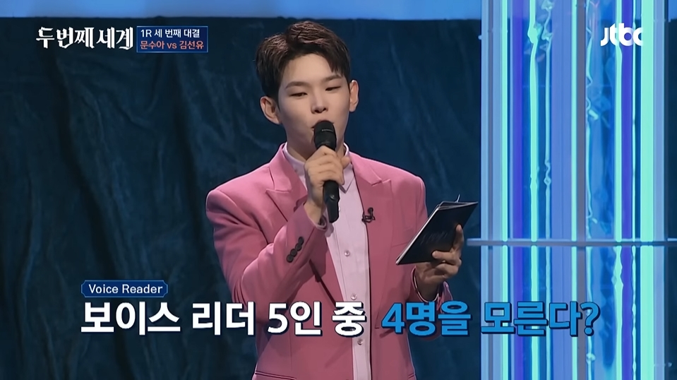 문수아가 연습생 12년한거 알고 놀라는 패널들 | 인스티즈