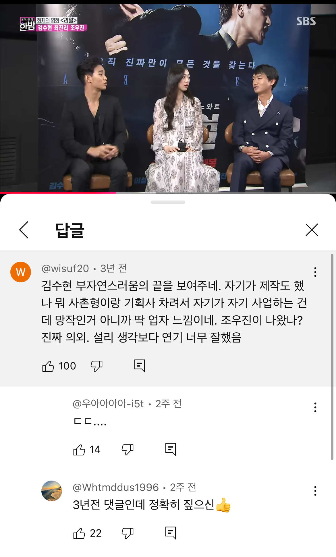 영화 리얼을 본 사람들한테 생겼다는 병 | 인스티즈