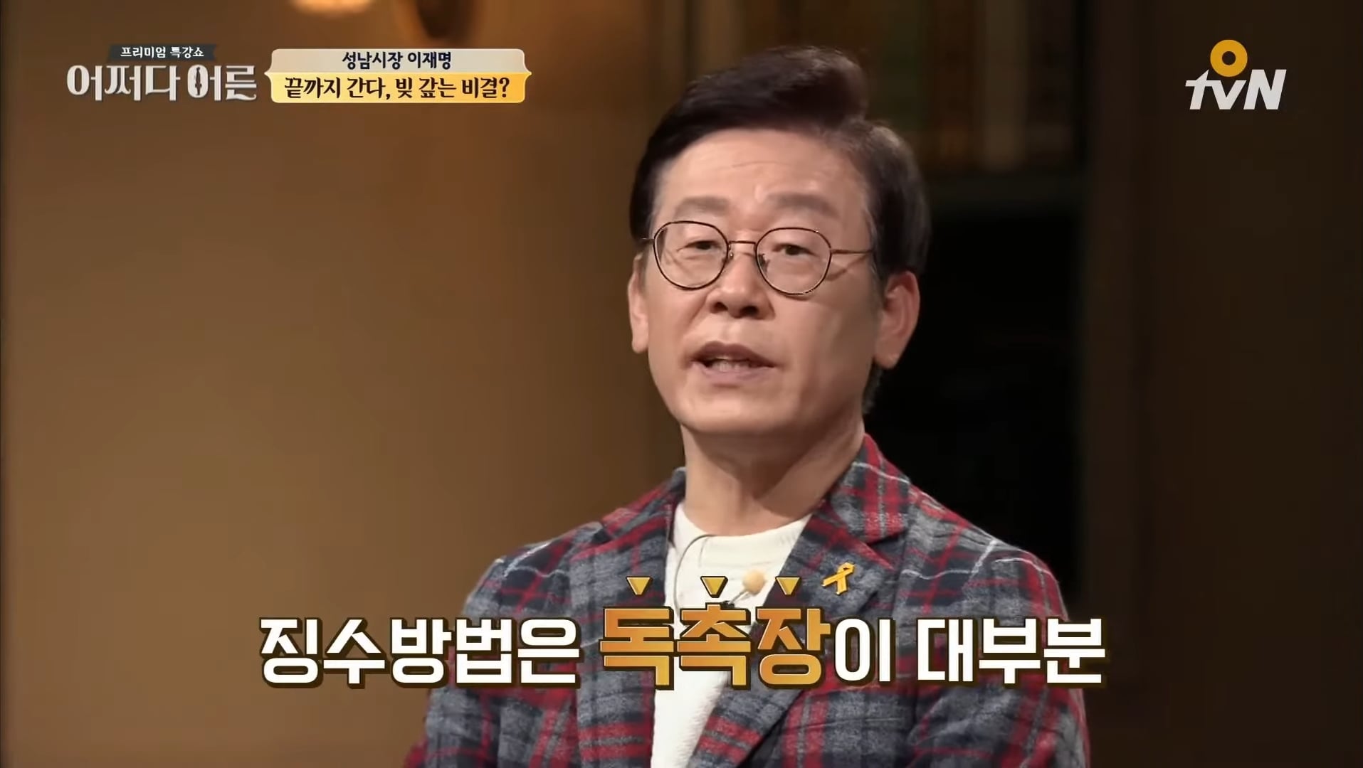 이재명이 성남시 빚 6600억 다 갚아 나간 과정 | 인스티즈