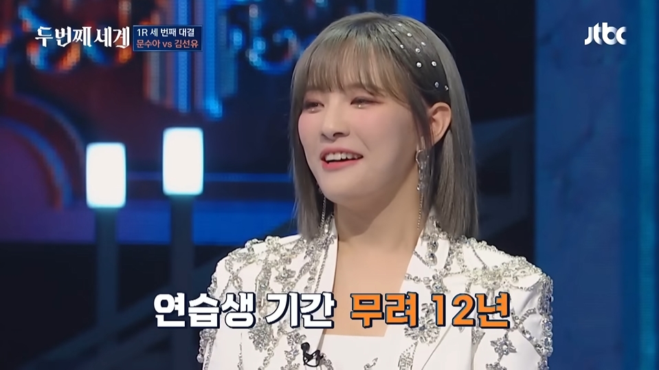 문수아가 연습생 12년한거 알고 놀라는 패널들 | 인스티즈