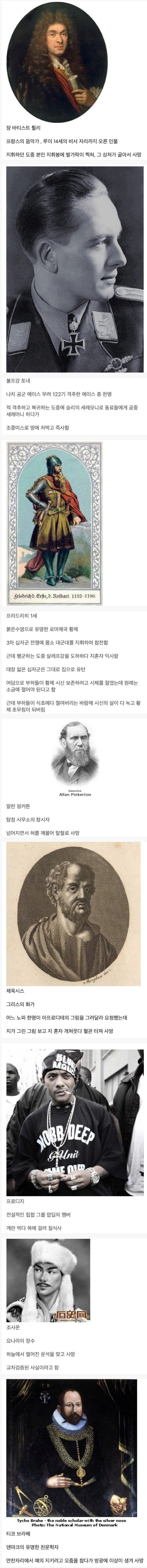 어이없는 죽음대회 | 인스티즈