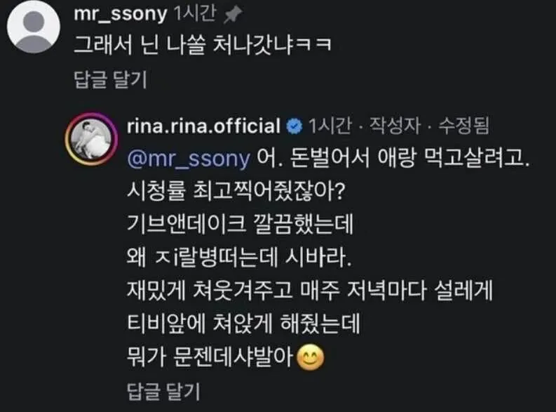 31옥순보다 더 욕먹었지만 당당했던 그녀 | 인스티즈