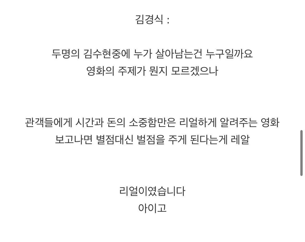 영화 리얼을 본 사람들한테 생겼다는 병 | 인스티즈