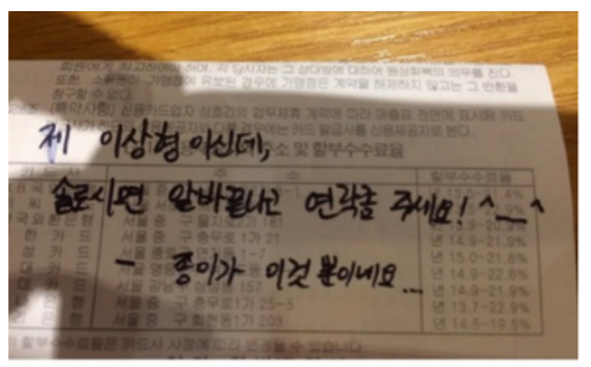 편의점 알바생들의 고충 | 인스티즈