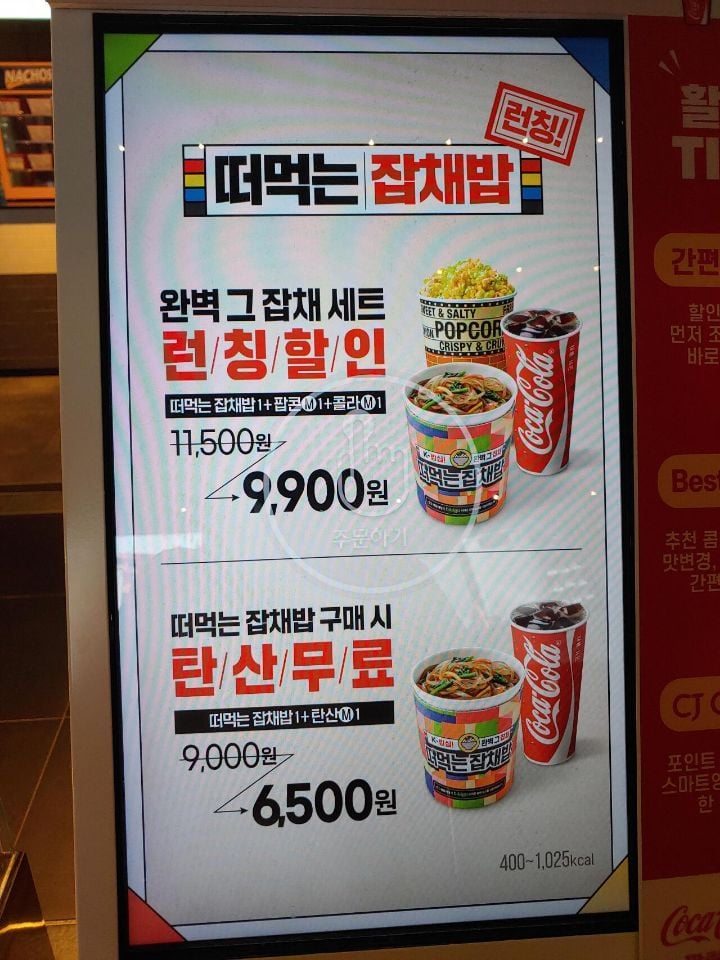 영화관에서 떡볶이 튀김먹는 사람들때문에 개빡침.jpg | 인스티즈