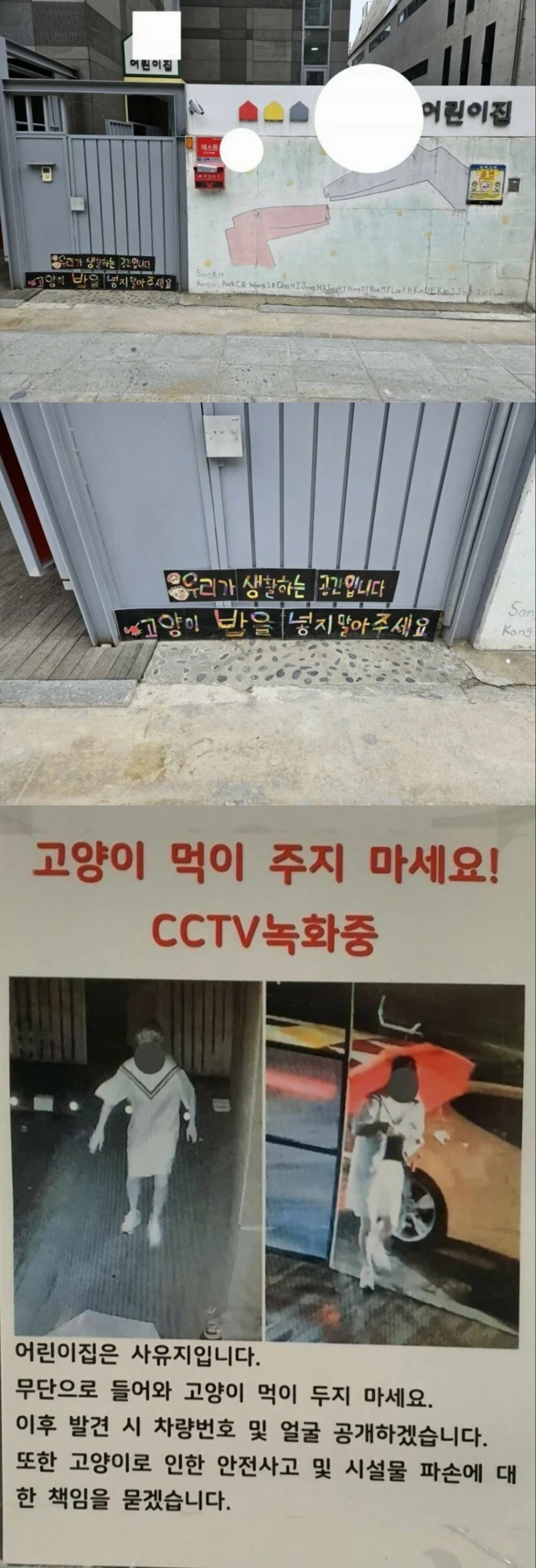 어린이집 무단 침입범 | 인스티즈