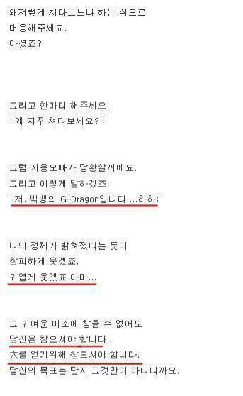 지드래곤이랑 결혼하는법 (고전) | 인스티즈