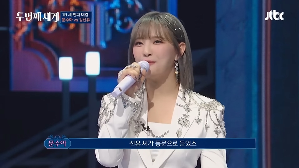 문수아가 연습생 12년한거 알고 놀라는 패널들 | 인스티즈