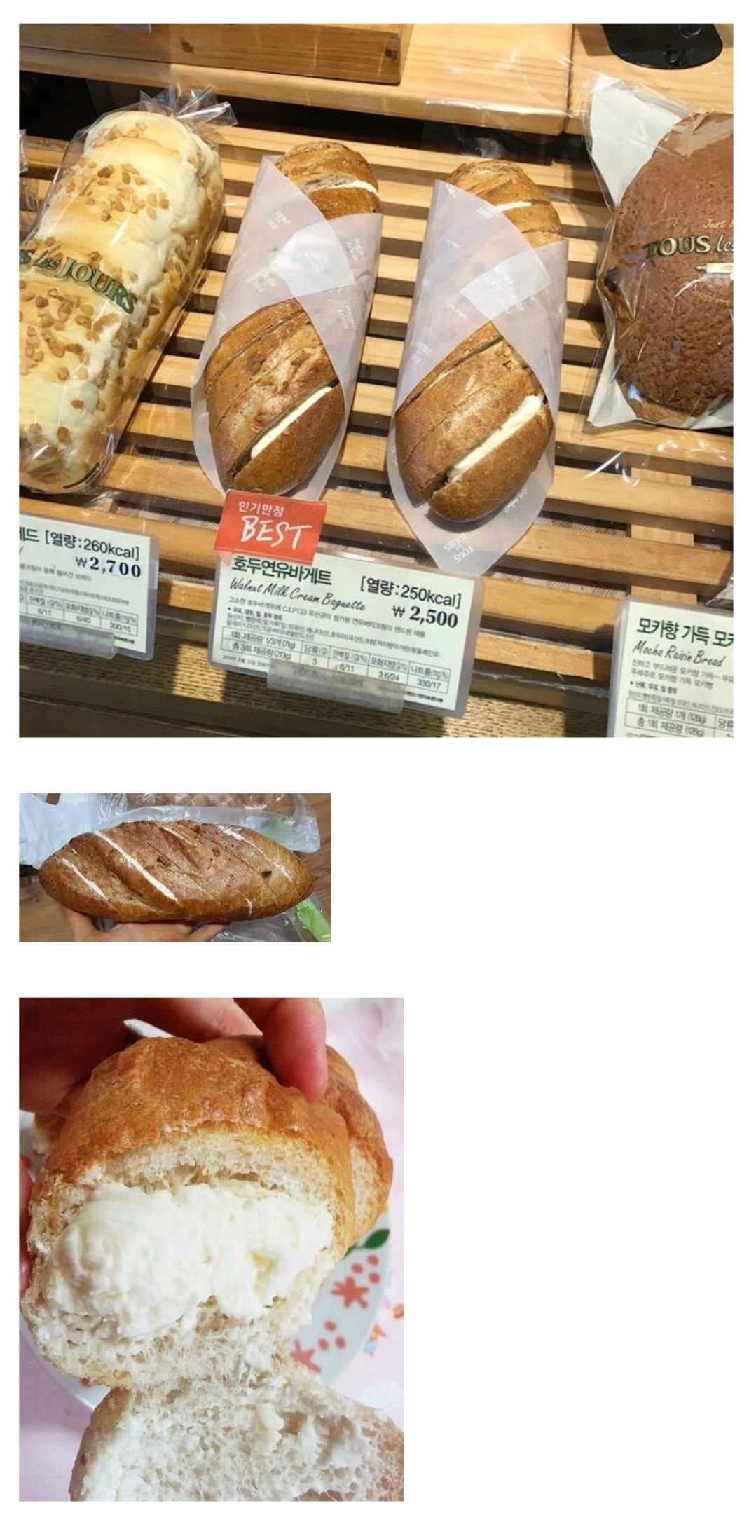 뚜레쥬르에서 꾸준히 인기가 좋다는 짱맛 빵.jpg | 인스티즈