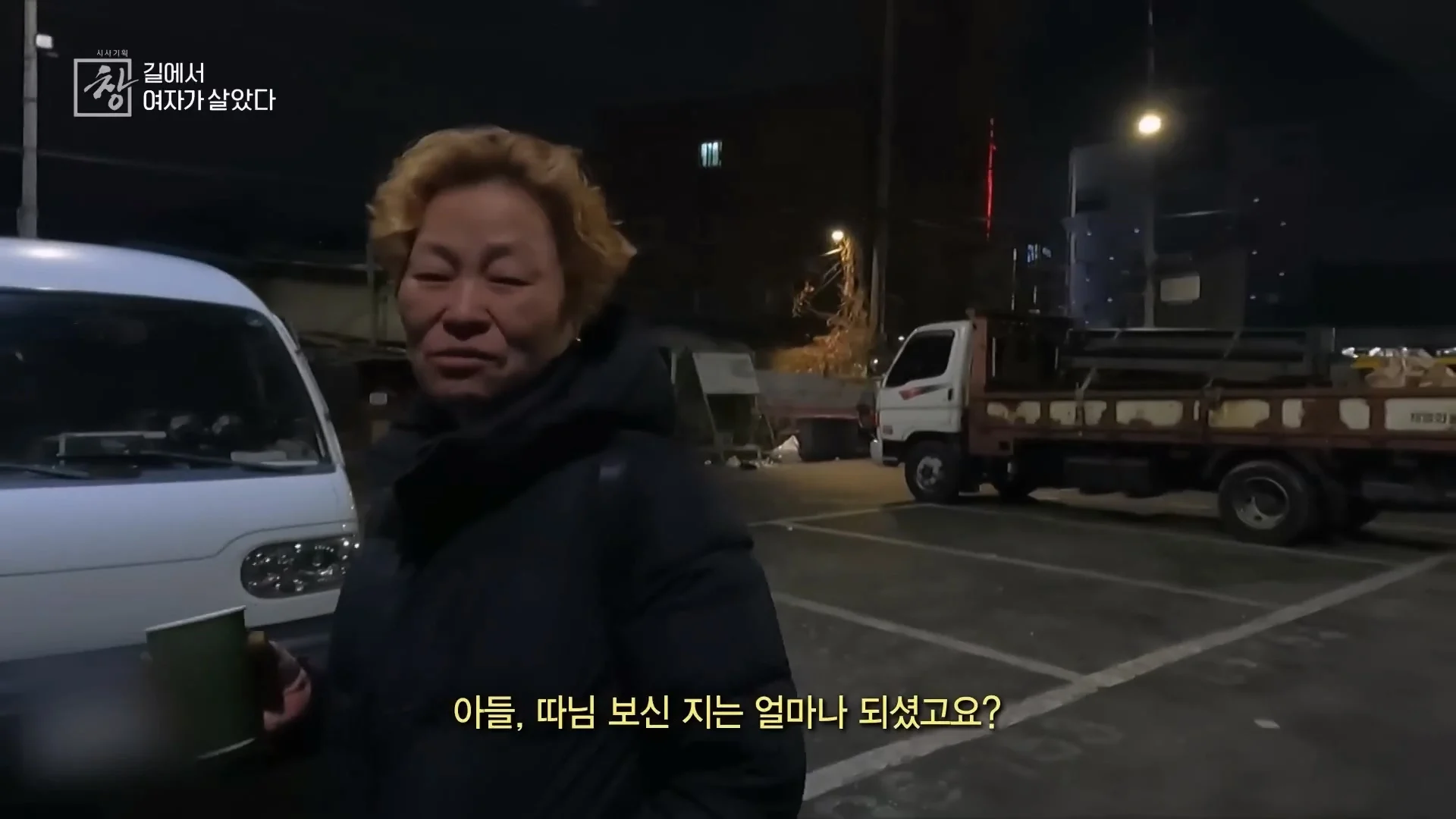 여성 노숙인이 남성을 혐오하는 이유 | 인스티즈