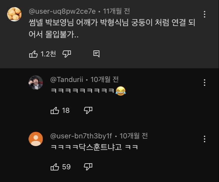 몰입 다 깨지는 박형식 박보영 키스신 썸네일...jpg | 인스티즈
