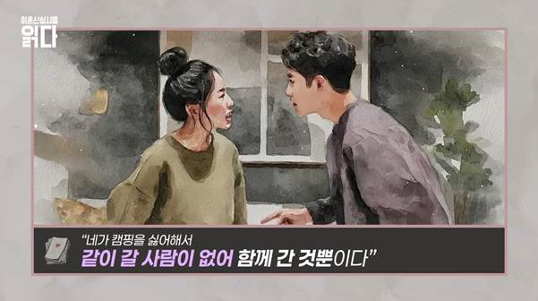 이숙캠 변호사가 직접 해준다는 이혼 상담.jpg | 인스티즈