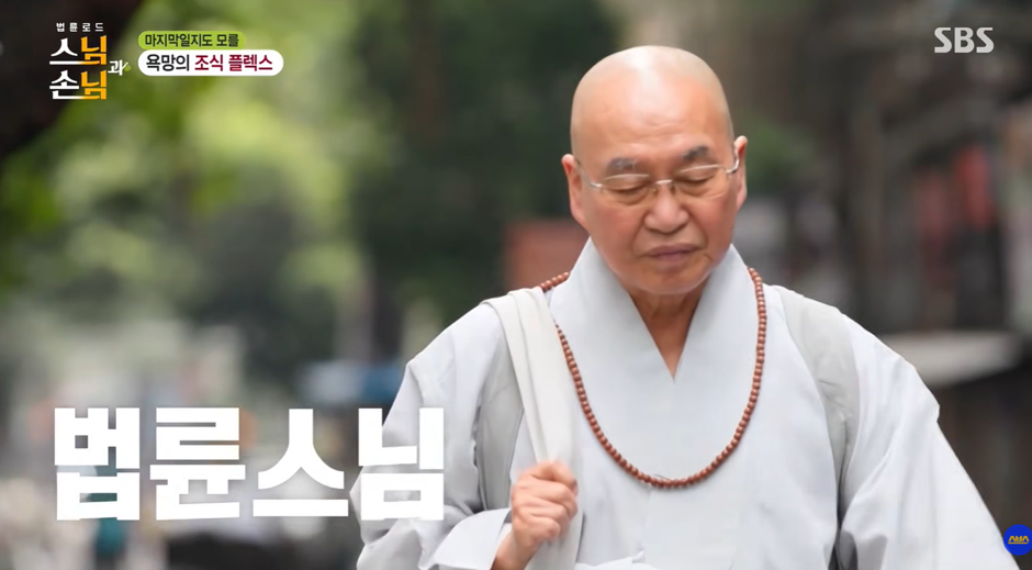 의외로 너그럽다는(?) 한 스님이 허락한 호칭…jpg | 인스티즈