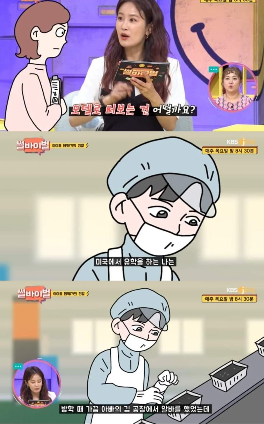 모델비 아끼려다 대박난 사례 | 인스티즈