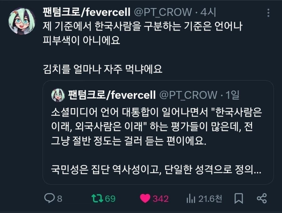 요즘 시대에서 한국인을 나누는 기준 | 인스티즈